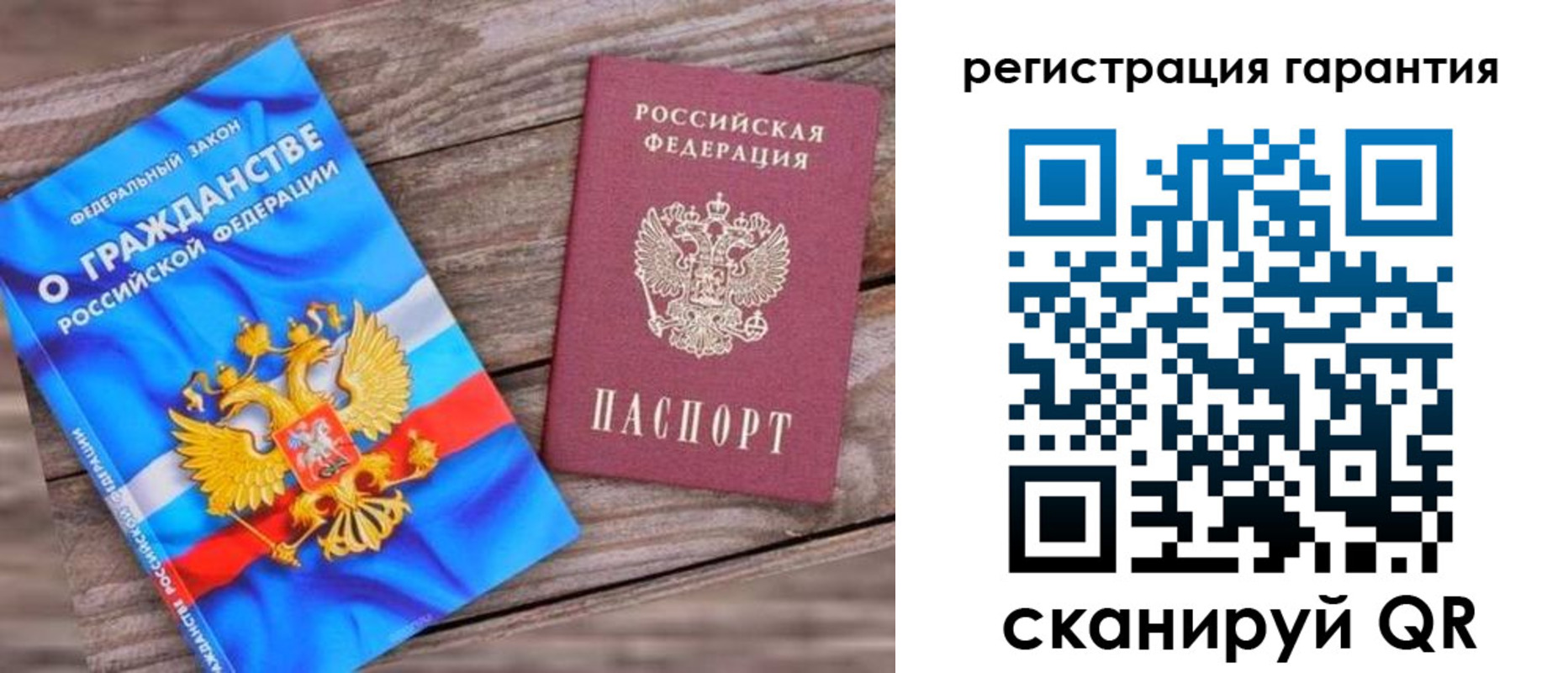 временная регистрация для школы в Самаре