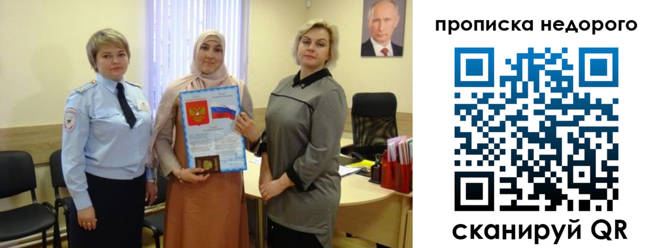 прописка иностранных граждан в Самаре