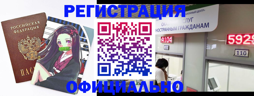 прописка штамп в Самаре